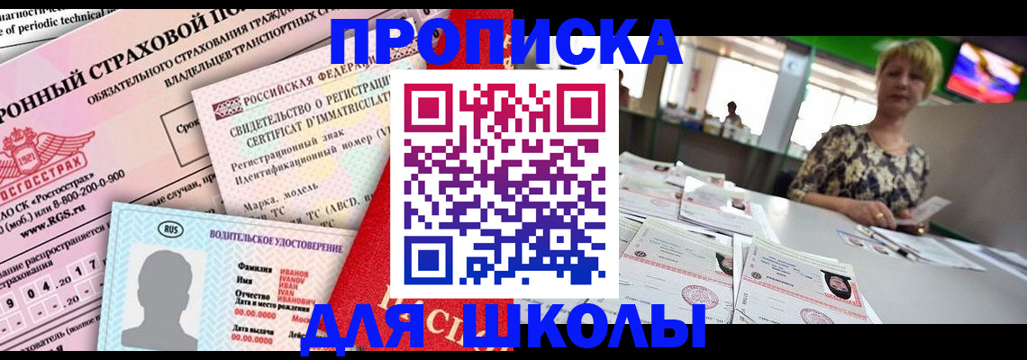 прописка паспорт в Ковылкино
