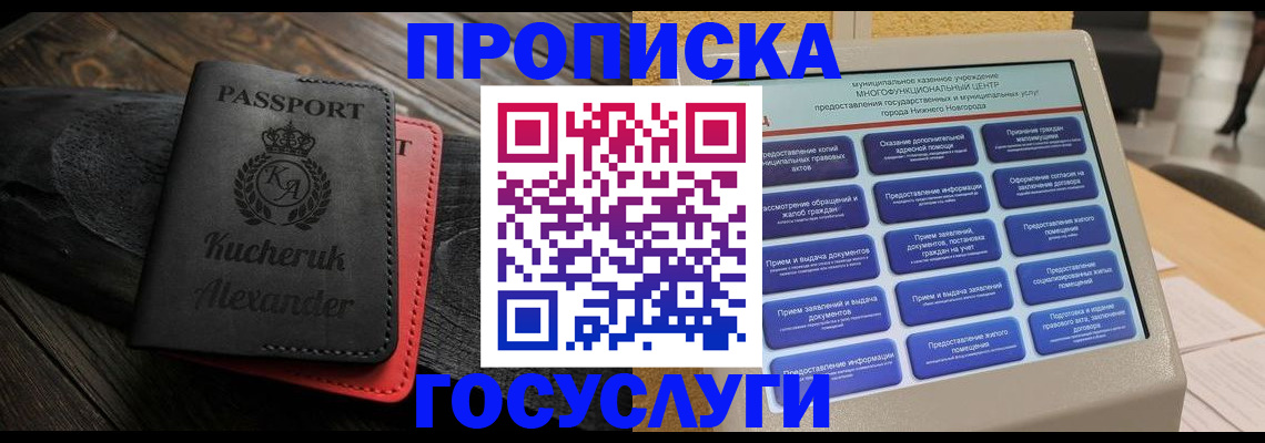 временная регистрация для всех в Ковылкино